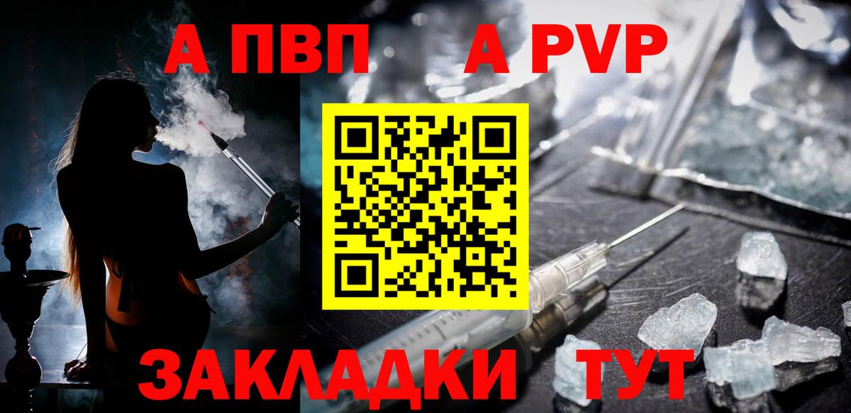 A PVP Crystall Снежинск
