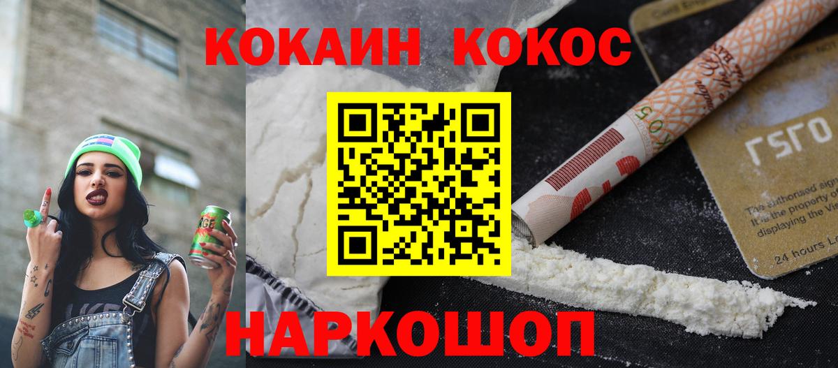 КОКАИН Перу Снежинск