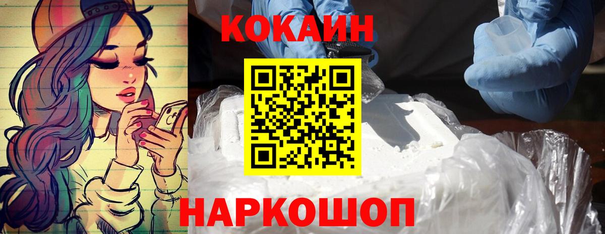 Cocaine 97%  КОКАИН Перу  Снежинск  Вход с VPN 