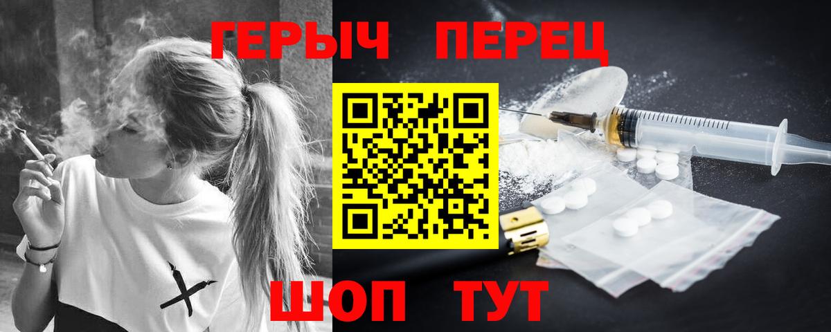 Героин белый Снежинск