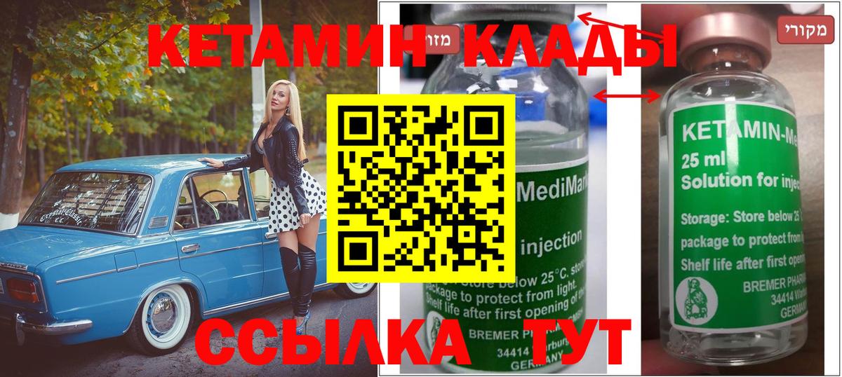 КЕТАМИН ketamine  Вход с VPN  КЕТАМИН ketamine  Снежинск 