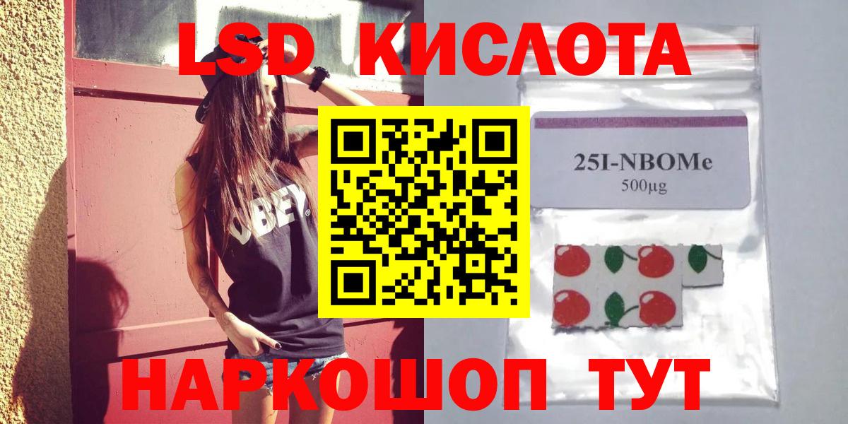 Снежинск  ЛСД экстази кислота  Вход с VPN 