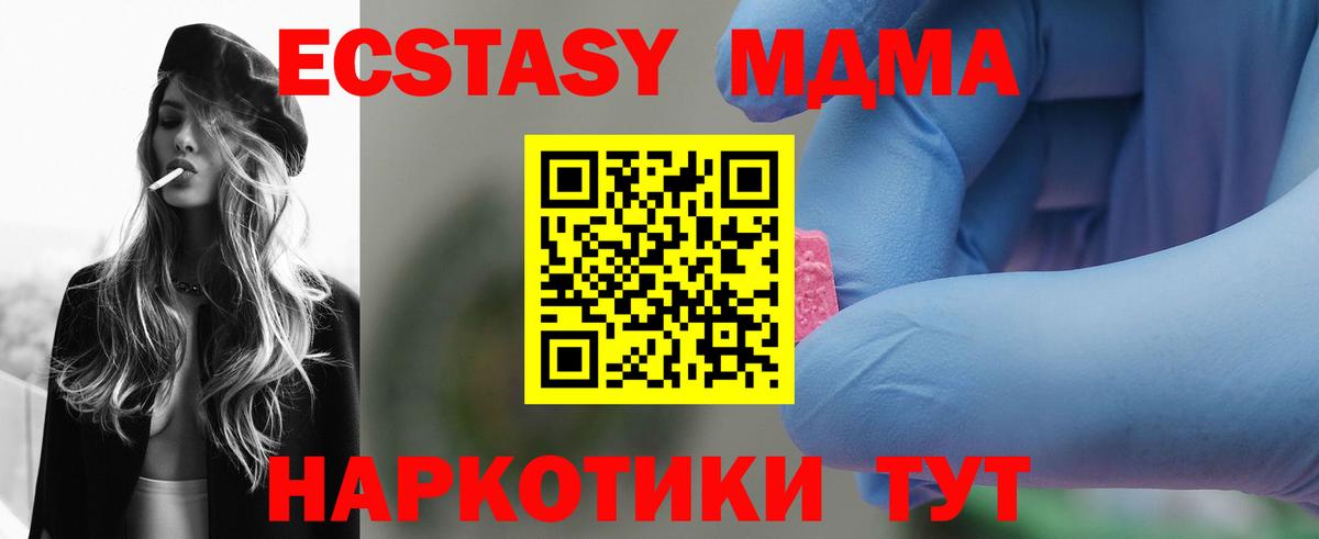 MDMA  Вход с VPN  МДМА crystal  Снежинск  МДМА молли 