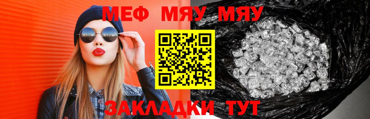 МЕФ Снежинск