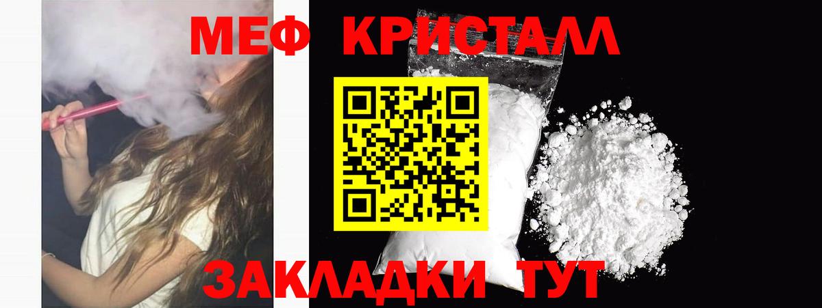 Снежинск  МЯУ-МЯУ  Мефедрон  МЯУ-МЯУ мяу мяу  Мефедрон 4 MMC  блэк спрут вход  Вход с VPN 