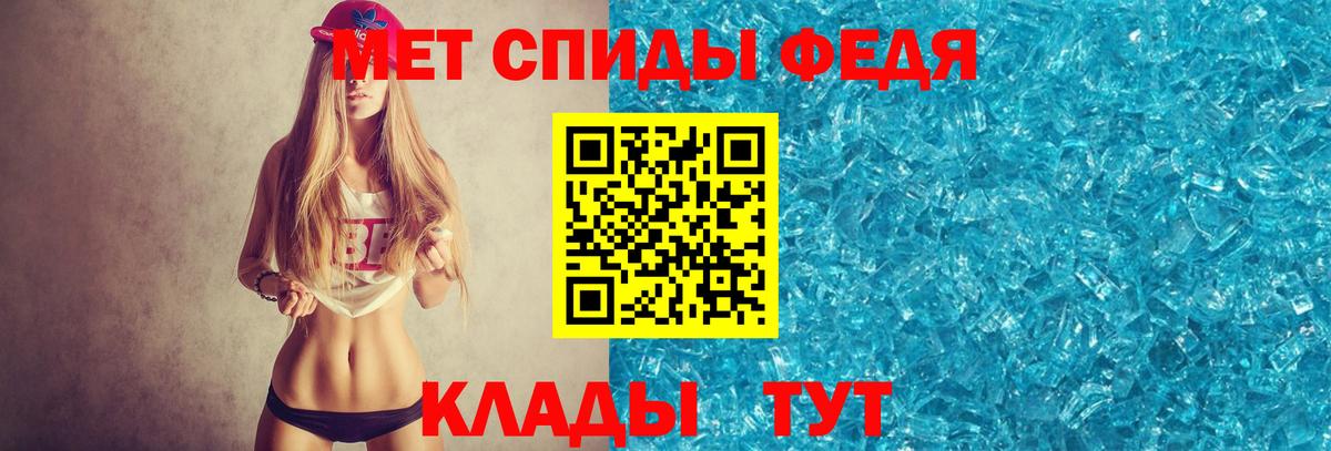 МЕТАМФЕТАМИН мет Снежинск