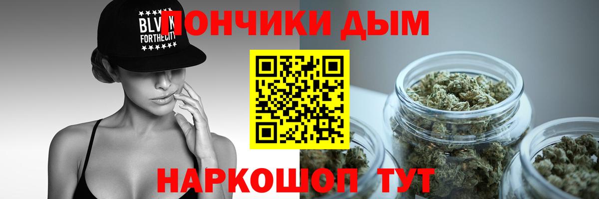 Бошки Шишки гибрид  МАРИХУАНА планчик  Снежинск  Бошки Шишки Ganja  Вход с VPN 